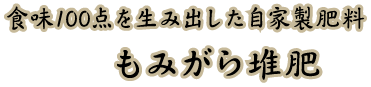 おのづか米工房